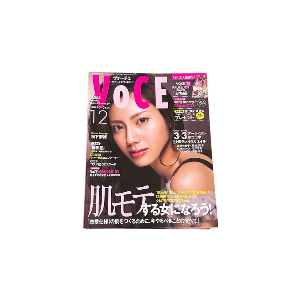VTG Y2K VoCE Magazine December 2005 Japanese Beauty Makeup Nao Matsushita Cover